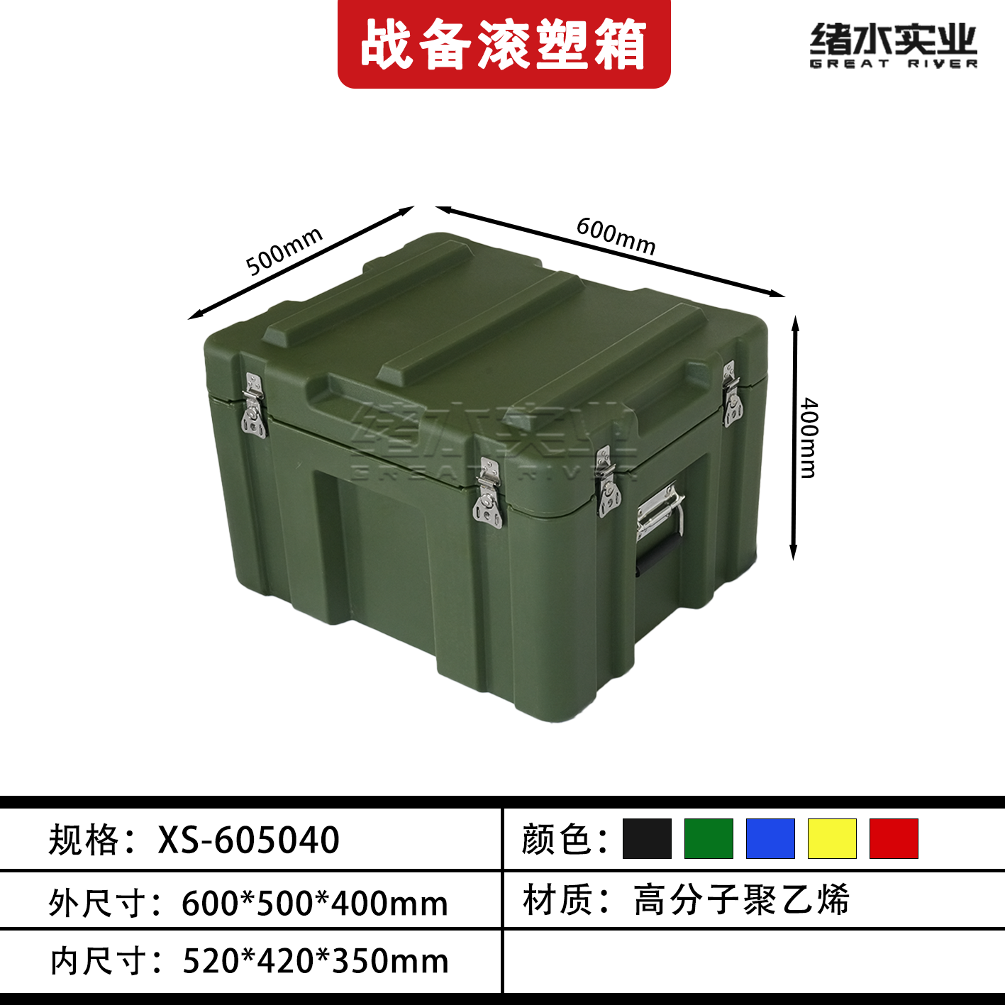 Caja de plástico rodante verde militar al aire libre, caja de almacenamiento, caja de equipo de transporte, caja de lanzamiento aéreo, caja médica de munición, caja de reserva de campo