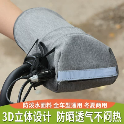 Handlehold cover: 3D handlebar covers, sunshade, waterproof