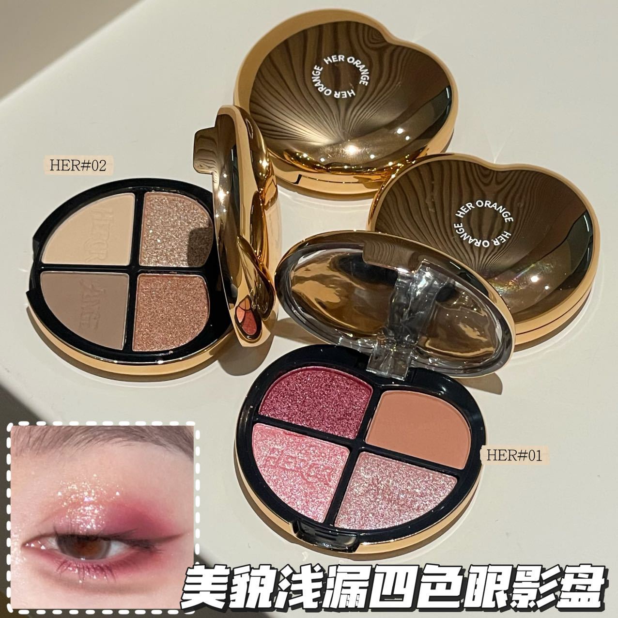 Herorange Beauty Four-Color Eyeshadow Palette Smooth Matte Base Pearlescent Fine Shimmer Highlighting Contouring Eyeshadow