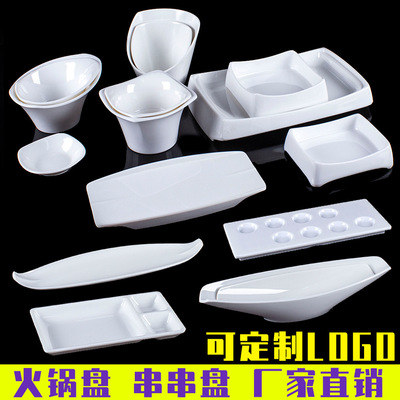 密胺海底火锅餐具盘子菜桶火锅配菜盘子可叠加自助烤肉盘商用批发