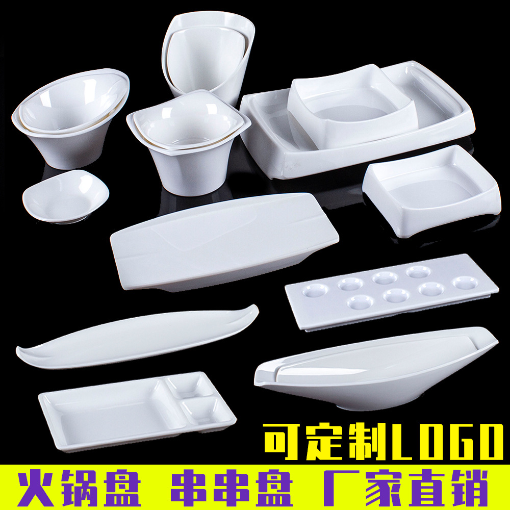 密胺海底火锅餐具盘子菜桶火锅配菜盘子可叠加自助烤肉盘商用批发