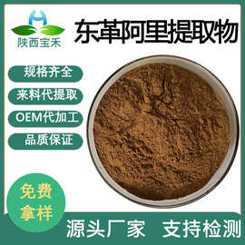 东革阿里提取物  宽缨酮1% 水溶 东革阿里粉 Tongkat Ali出口原料