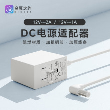12V 1A/2A �Դ�m���� �m���؈�O���@ʾ���ȶ��O���Դ���A��