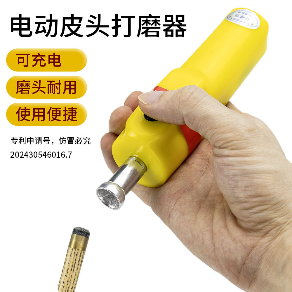 Billiards leather head electric grinder Billiards leather head repair tool-shaped billiards club gun head curvature repairer