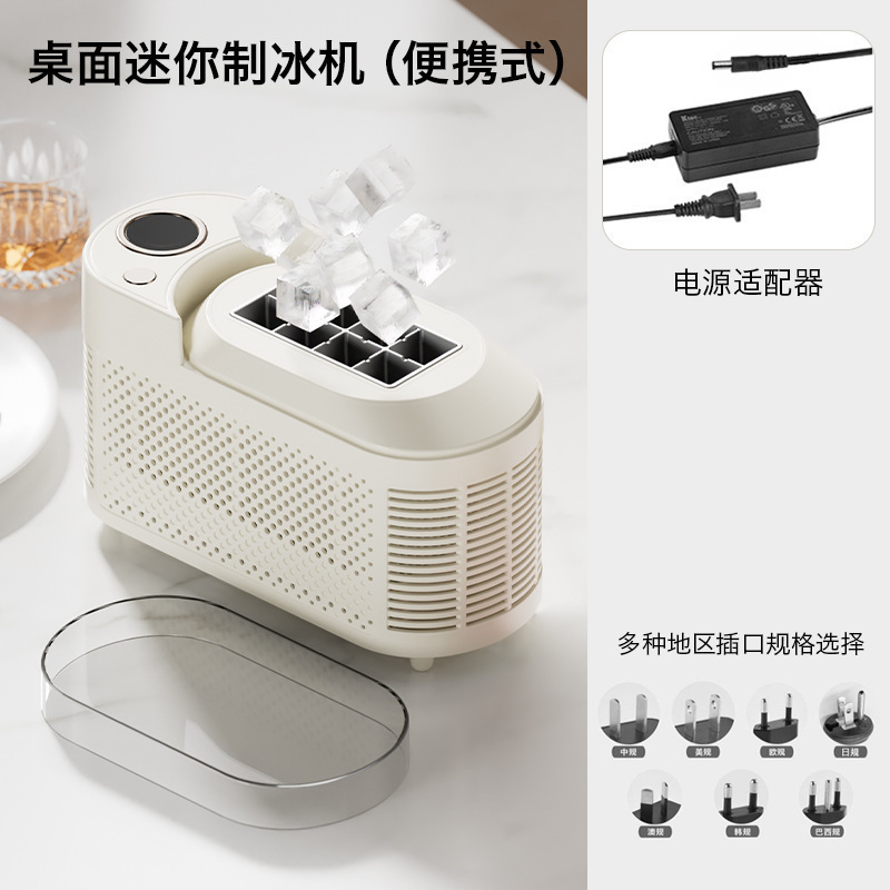 制冰机家用小型宿舍小功率实心冰块制造机便捷式车载露营制冰神器|undefined