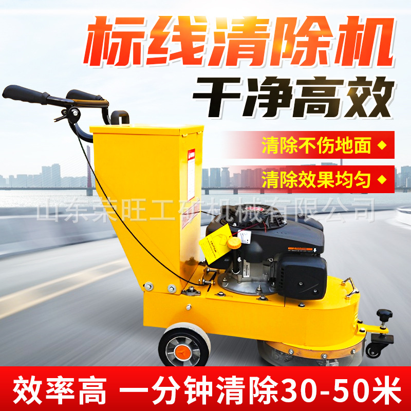 电动除线机手推马路公路旧热熔标线清除机汽油停车位斑马线打磨机