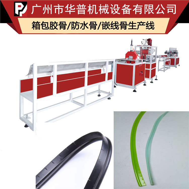 皮革辅料PE胶骨架挤出机 皮革箱包PE骨架条挤出生产线