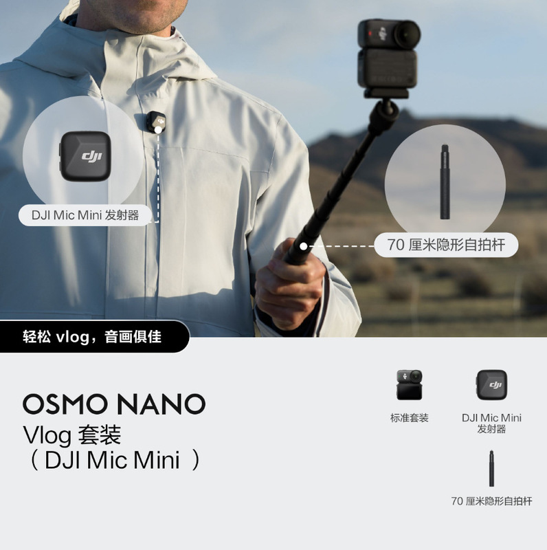 大疆 新品 Osmo Nano 4K 高清运动相机防抖防水摩托车骑行摄像机|undefined