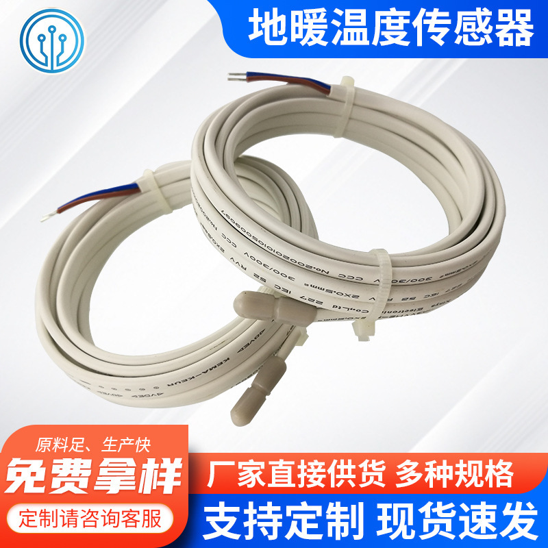 Floor heating line freezer freezer temperature sensor waterproof low temperature type double-layer sealed high precision temperature measuring probe