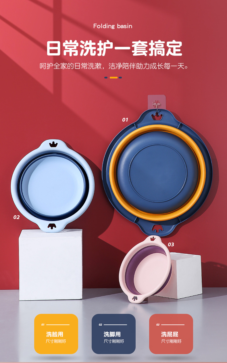 皇冠折叠脸盆 (3).jpg