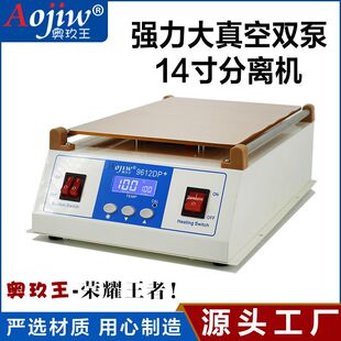 Aojiu Wang Vacuum Double Pump Screen Separator Constant Temperature Detachable Screen Mobile Phone Touch Screen LCD Explosion Screen Heating Table