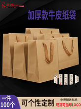 牛皮纸袋烟酒手提袋茶叶纸质服装结实礼品袋加厚袋子
