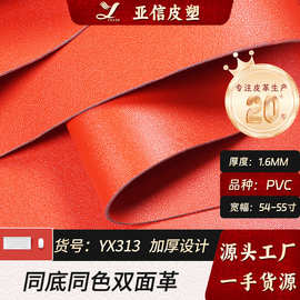 厂家批发1.7厚pvc双面革防水耐磨纯色桌垫皮料鼠标垫箱包皮革沙发