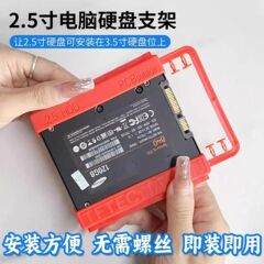 SSDソリッドステート機械ハードディスクプラスチックスタンド送ねじ2.5回転3.5インチデスクトップケース固定防振ブラケット