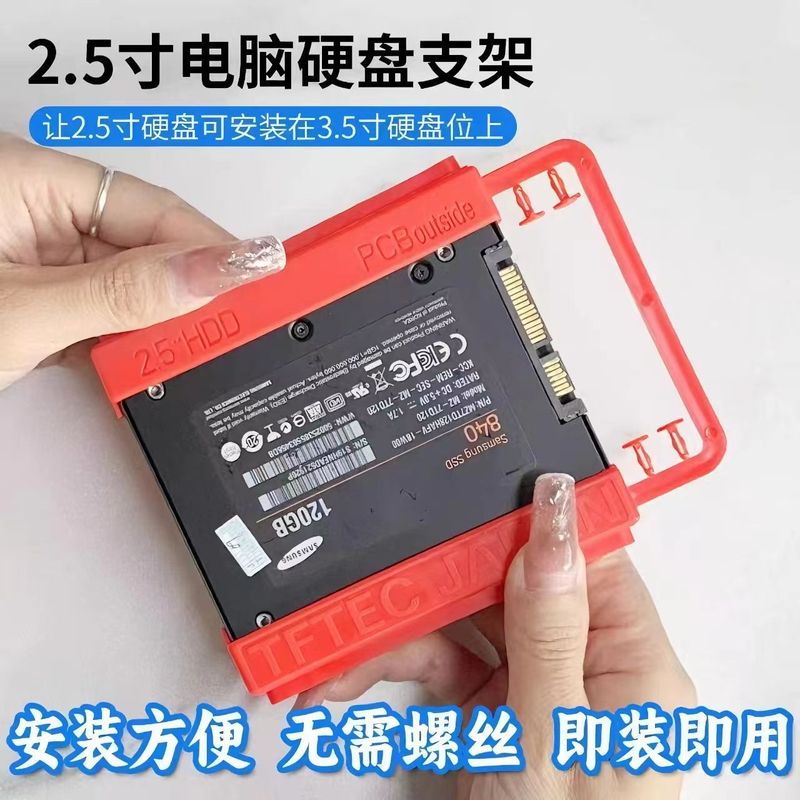 SSDソリッドステート機械ハードディスクプラスチックスタンド送ねじ2.5回転3.5インチデスクトップケース固定防振ブラケット|undefined