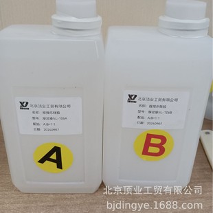 Translucent pinch music glue raw materials