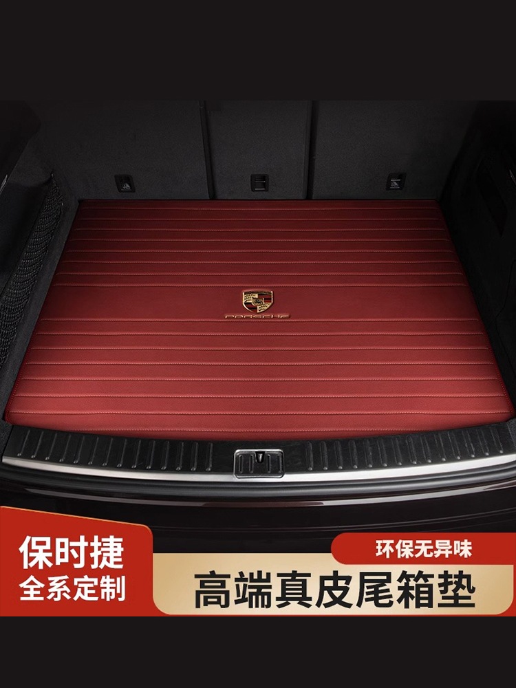 适用于保时捷08-25款卡宴macan帕拉梅拉taycan后备箱垫真皮尾箱垫