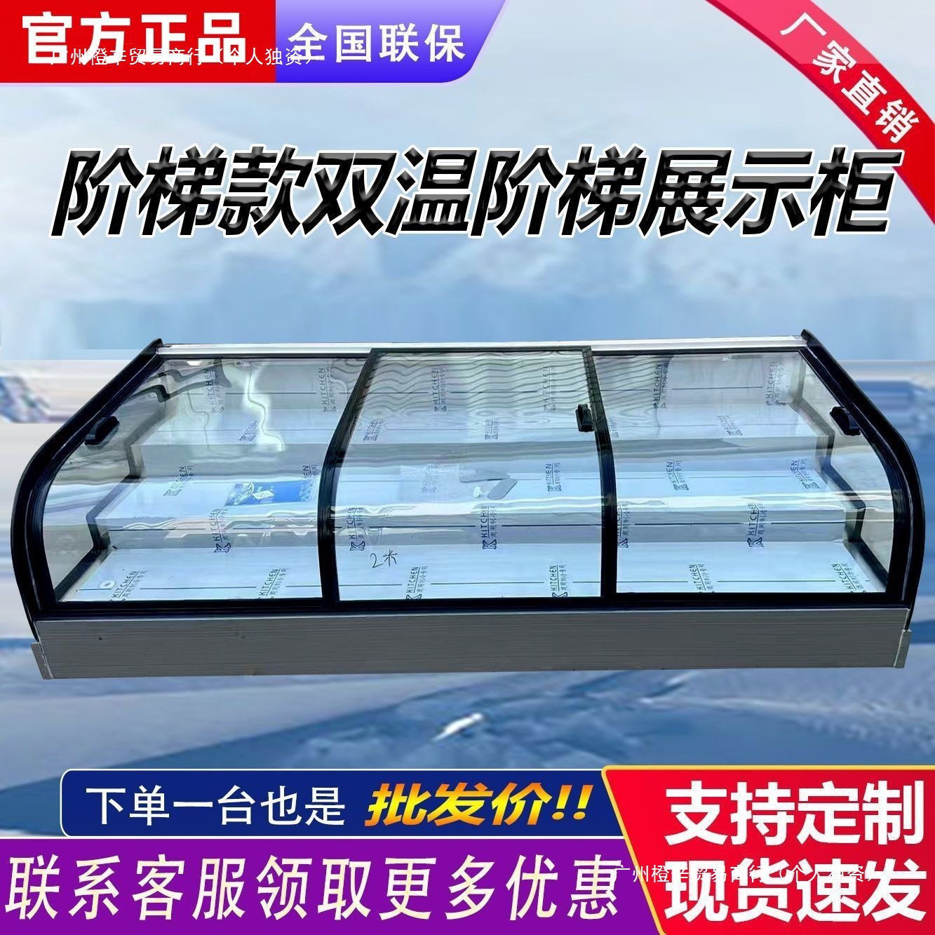 三轮车移动阶梯冰柜摆摊烧烤熟食炸串卤菜台式冷藏保鲜展示柜