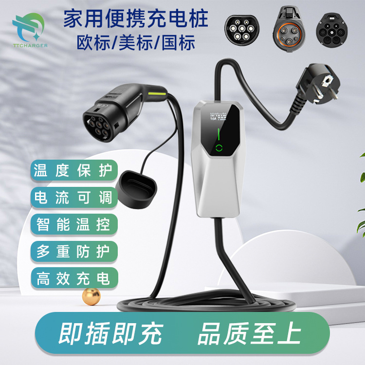 电动汽车模式二充电桩随车充欧标英标3.5kw11KW单相 type2 16A