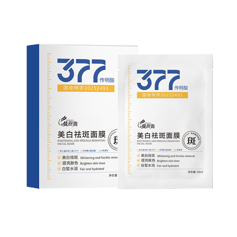 Отбеливающая и противожелтизнающая маска 28мл*5