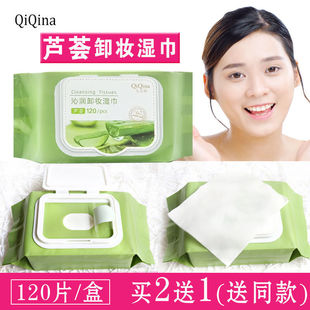 Qinrun Makeup Remover Wipes Aloe Vera Deep Cleansing Non-Irritating Disposable Makeup Remover Cotton Boxed Portable Makeup Remover Wipes for Women