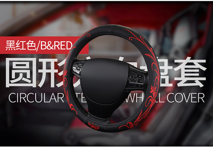 Cross-Border Car Steering Wheel Cover Embroidered Non-Slip Leather Steering Wheel Cover Suitable for 15-Inch 38cm Handlebars