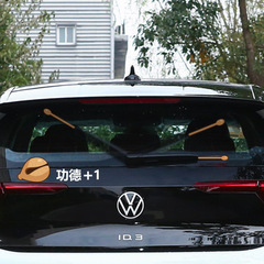 Wooden Fish Car Sticker Merit Creative Trendy Personality Funny Waterproof Rear Wiper Overlay Internet Popular Sticker