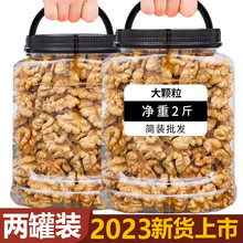 新疆核桃仁223年新货官方旗舰店熟生原味小罐装临安山核桃肉