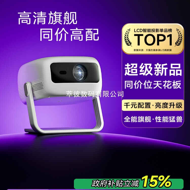Ultra High Definition Projector Home Wall Projection Bedroom Living Room Home Theater Can Mobile Phone Projection Small Projector Tv