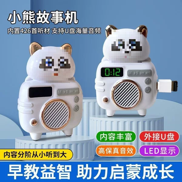 Children's Little Bear Early Education Machine, Story and Nursery Rhyme Machine, Sleep-Friendly Fable Stories, Electronic Screen for Hearing Enlightenment