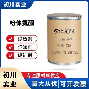 �S��ֱ�N��ͪ �¹�ͪ�� ��ͪ����99% ˮ���Ե�ͪ��ĩ  ����r��