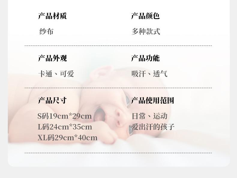 东莞市乐乐儿婴童用品有限公司-吸汗巾_05.jpg