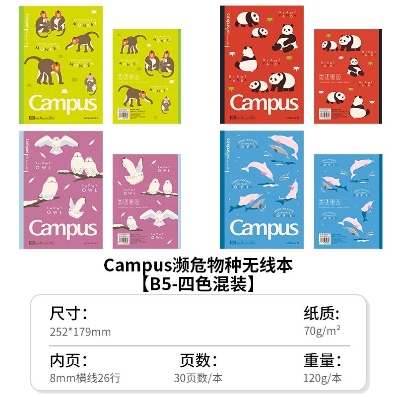 日本KOKUYO国誉手帳カンバス無線製本本B5学生点線方眼横線本|undefined