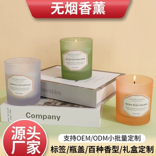 定制无烟香薰蜡烛新款玻璃杯家用酒店会所蜡烛婚礼伴手礼蜡烛杯