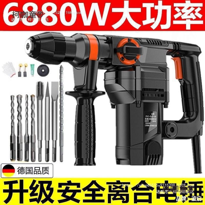 German Imported High-Power Electric Pick Industrial-Grade Clutch Impact Drill Dual-Purpose Electric Hammer Inflatable to Household Electric Metabo
