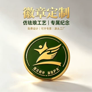金属仿珐琅徽章定制校徽胸针定做企业logo大学毕业校庆纪念品定制