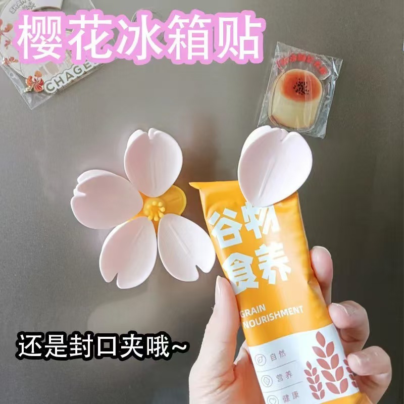 食物封口夹创意荷花封口夹磁吸封口夹家用可爱零食封口夹花瓣夹|undefined