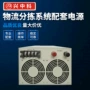 量大驱动48v100a电源
