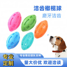 外贸定制宠物玩具耐咬TPR发声橄榄球狗狗用品磨牙洁齿宠物狗玩具