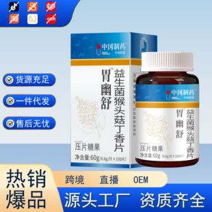 θ�������������^������ɳ��Ƭ60g/ƿ��Ƭ�ǹ�Դ�^��Ʒ�F؛���l
