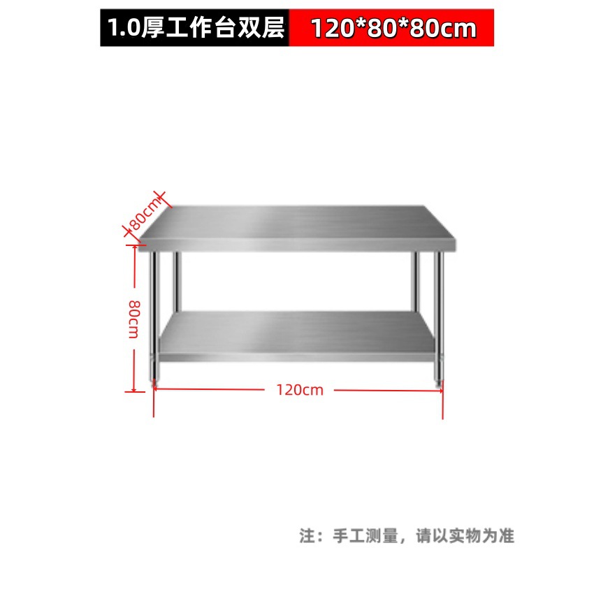 Стол рабочий 80x50x80 двухъярусный 0.8 мм