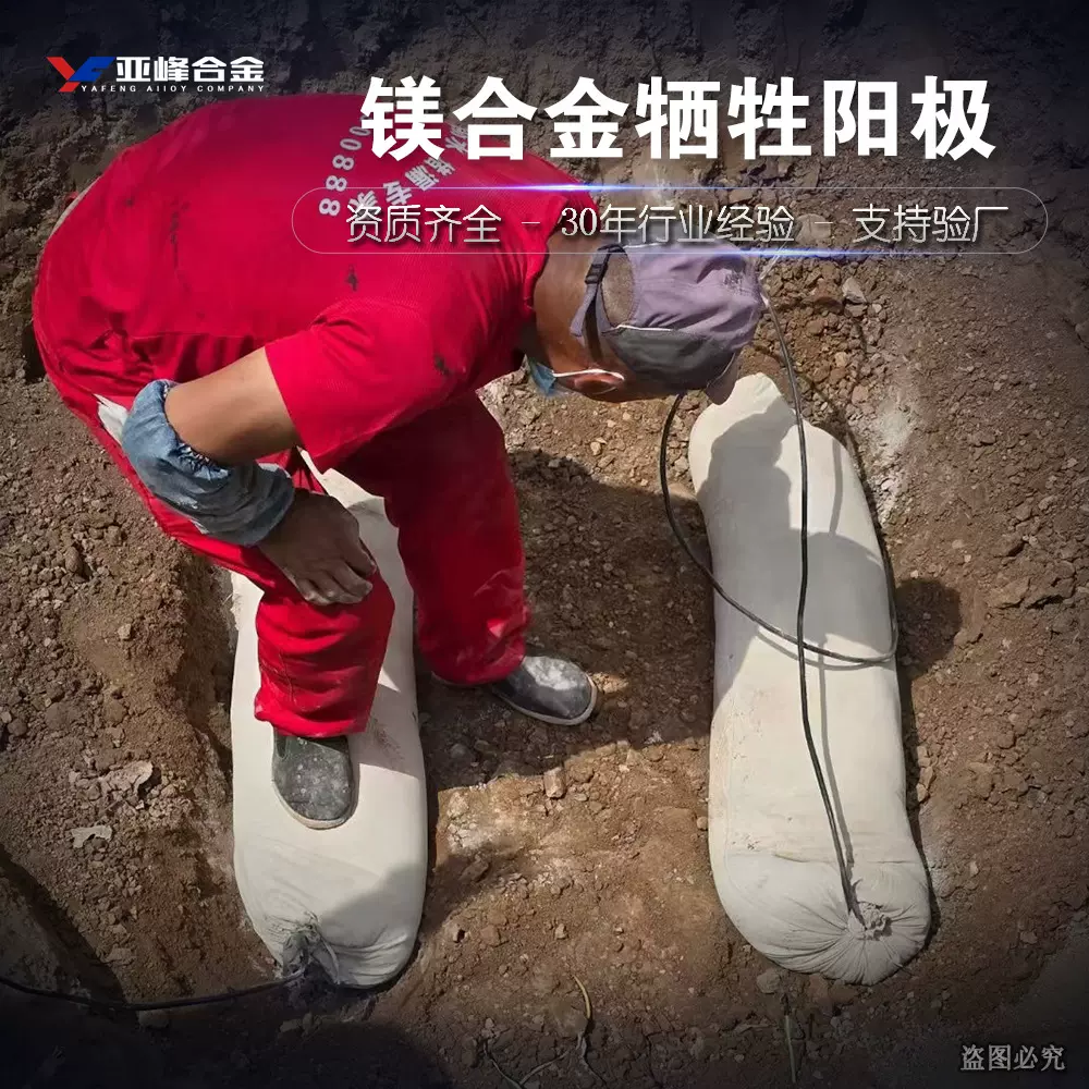 镁合金牺牲阳极镁阳极套装厂家直销镁阳极储罐埋地阴极保护镁阳极