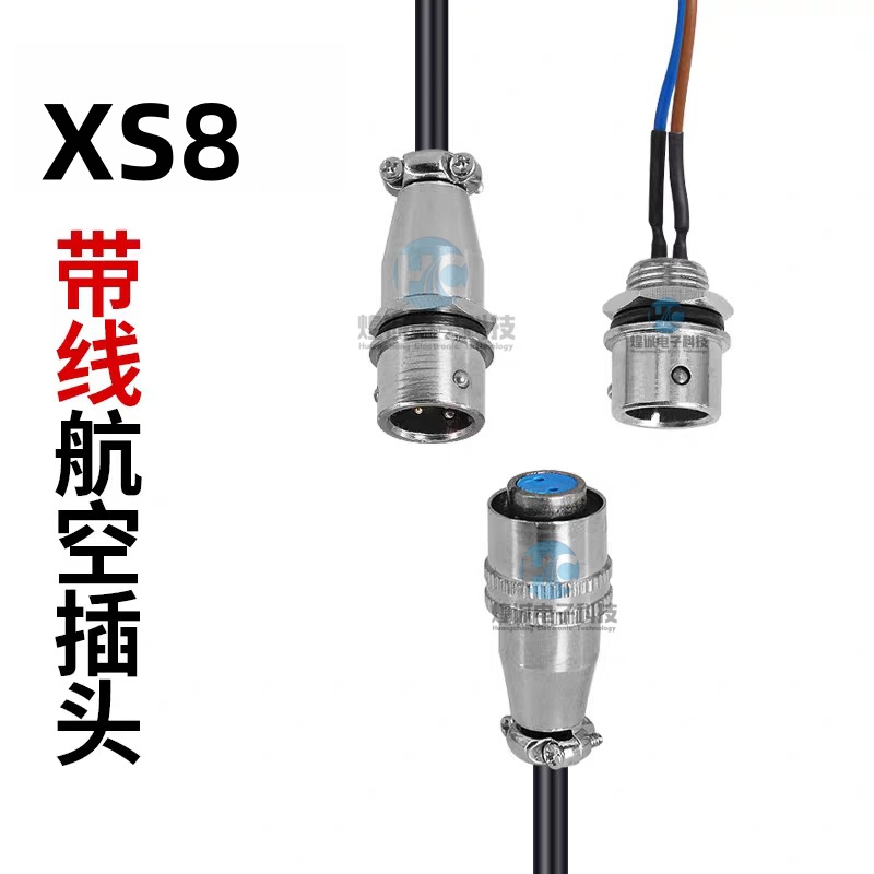 小型航空插头XS8/9/10/12JK-2/3/4/5/6芯 推拉式对插座连接器镀金