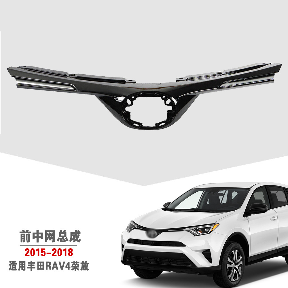 Aplicable a TOYOTA 16 / 17 / 18 nuevo RAV4 Rongfang delantero conjunto de red de entrada de aire rejilla de ventilación cara delantera image 1