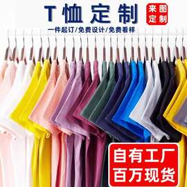 纯棉t恤定制logo工作服圆领广告衫班服速干短袖工衣活动文化印字