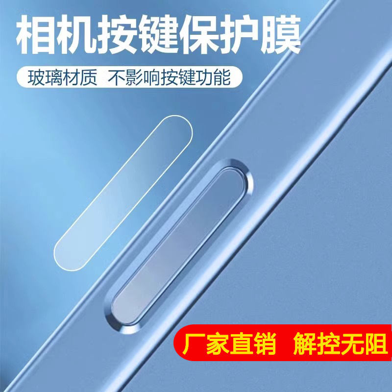 Apple 16 camera button stickers Ai smart protective film iphone16 mobile phone camera side keys 16promax glass