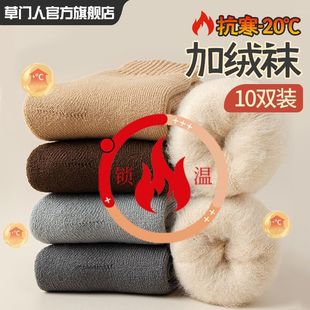 fleece-lined socks men's winter warm tube socks fleece-lined thickened cotton socks sleep floor socks winter men's stockings