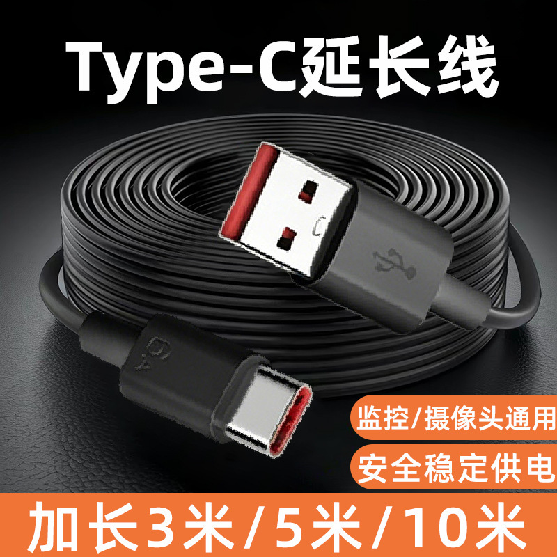Wholesale Typec Data Cable Extension 3.5m 10m Surveillance Camera Power Extension Cable USB Power Supply Cable Wholesale Typec Data Cable Extension 3.5m 10m Surveillance Camera Power Extension Cable USB Power Supply Cable