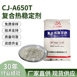 热稳定剂;其他合成助剂;抗冲击剂