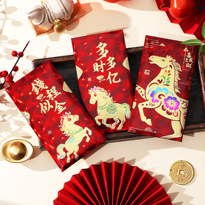 马年生肖红包渐变炫彩萌马烫金镭射边春节拜年新年压岁钱红包批发
